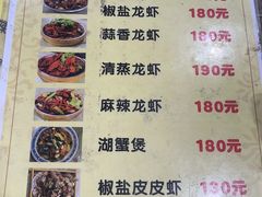 -望江门227龙虾馆