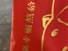 -三人行骨头王火锅(长寿店)