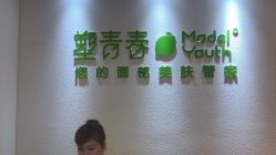 -塑青春&伊肤泉祛痘皮肤管理