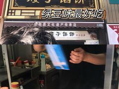 -毛氏汽水包(山海关路店)