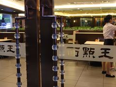 -面点王·臻选(海岸城分店)