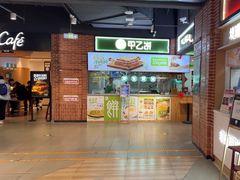 -甲乙饼(丽泽天地店)