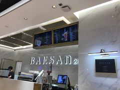 -813芭依珊 BAESAn(汇港购物中心店)