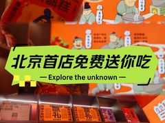 -甑礼西安甑糕(常营长楹天街店)
