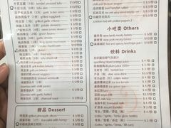 菜单-五行缺串