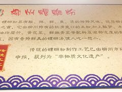 -陈记柳州螺蛳粉(大坪店)