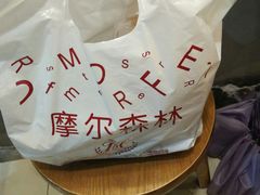 -摩尔森林·蛋糕烘焙·甜品自助(三牌楼店)