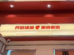 -雅佳神话·麻辣烤鱼(新街口店)