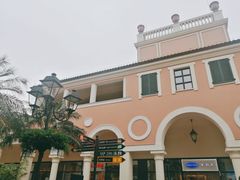 -佛罗伦萨小镇广佛名品奥特莱斯(疏港路店)