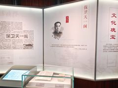 -天一阁博物院