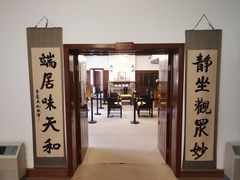 -静园(和平区)