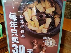 -云海肴·汽锅鸡·云南菜(天山百盛优客店)