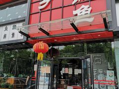 门面-巴乡石锅鱼(密云店)