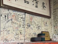 -于记沙布袋馄饨