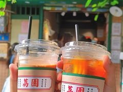 -荔園 LaiYuen