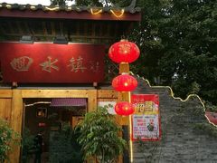 -回水镇·江湖川菜(恒大新城店)