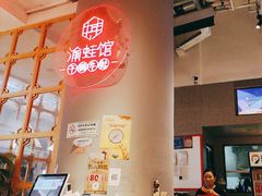 -渝蛙馆(新百店)