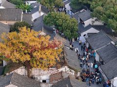 -绍兴鲁迅故里·沈园景区