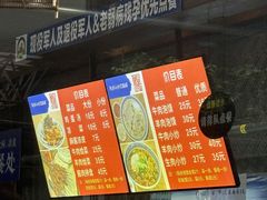-清真·马洪小炒泡馍馆(钟楼回民街店)