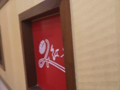 -红叶日料·放题·海胆·定食(星海店)