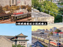 -北京明城墙遗址公园