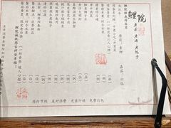 -鲤院·新中式美学·庭院餐厅(夫子庙店)