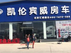 -北京房车博览中心