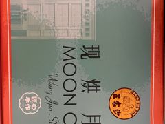 -王家沙点心店(南京西路总店)