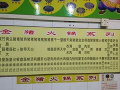 -华哥新鲜猪精品美食