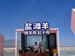 -盐湖景区