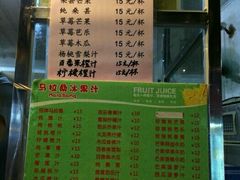 -马拉桑果汁(龙头路总店)