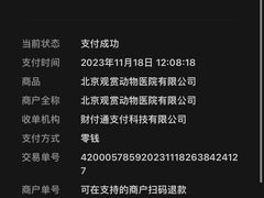 -北京观赏动物医院·24小时大型综合·猫专科·异宠专科