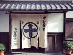 -中村藤吉(本店)