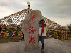 -青海湖国家重点风景名胜区