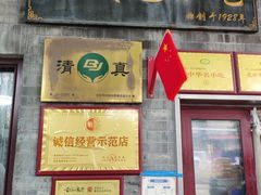 -增盛魁小吃店