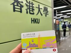 -香港大学
