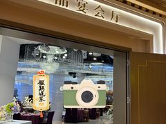 -唐苑酒家·岭南粤菜名店(太古仓店)