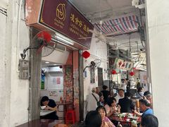 -凌舍好烧鹅(中山路店)