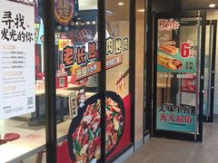 门面-永和大王(宜山店)