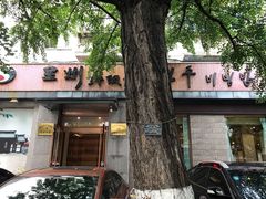 -全州拌饭馆(断桥店)
