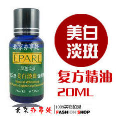 伊帕尔汗美白淡斑精油（天天双11、包邮）-伊帕尔汗精油