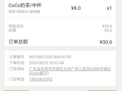 -CoCo都可(东城万达店)