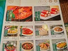 菜单-老广酒楼(樱花店)