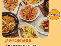 -肥仔文澳门猪骨煲(南京西路店)