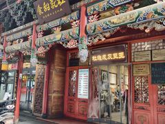 -杜记甜食(大众巷店)