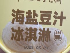 -年记·兴顺斋 牛街清真熟食小吃店