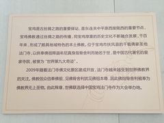 -法门文化景区