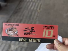 -二王核桃肉