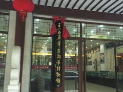 -王一品斋笔庄(总店)