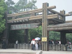 -天目湖山水园